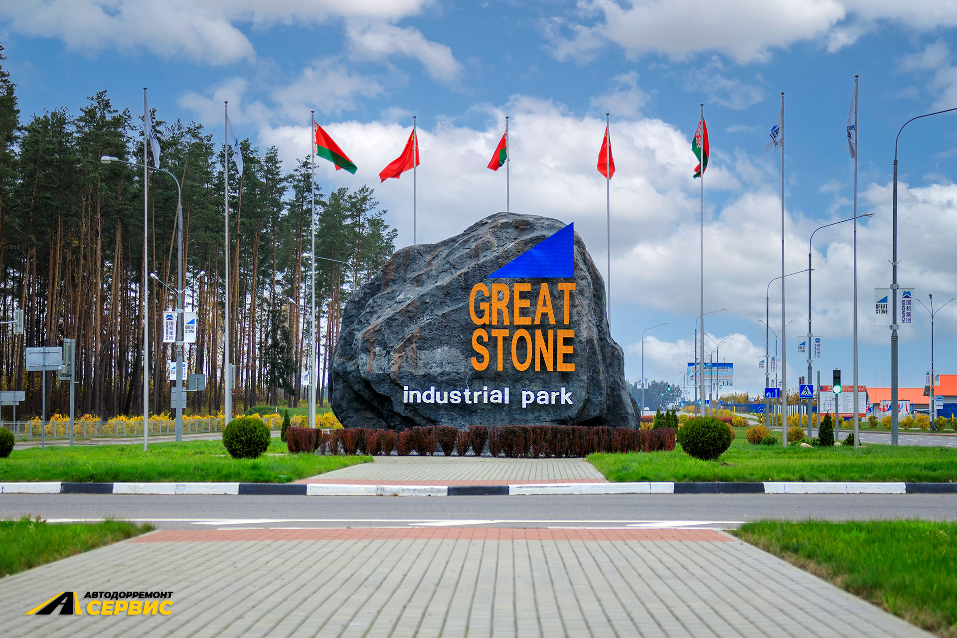 Великий камень минск парк. Работа великий камень вакансии. Великий камень. Великий камень. Миран великий камень.
